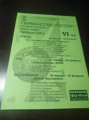 _ 1Л 6 тур Тюмень Уфа Екат 2014 Пермь Новосибирск Челяб Курган Сыктывкар Сургут