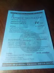 _ ВЛ 4 тур Пермь Курган Екат 2015 Саратов Курган Уфа Самара Тюмень Челяб Пермь