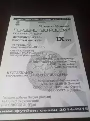 _ ВЛ 9 тур Нефтеюганск Челябинск 2015 Екатеринбург Курган Тюмень Нефтеюганск