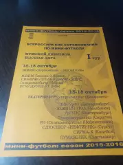 _ ВЛ 1 тур Екатеринбург Ишим 2015 Саратов Челябинск Сыктывкар Уфа Новосибирск