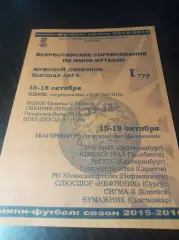 _ ВЛ 1 тур Екатеринбург Ишим 2015 Саратов Челябинск Сыктывкар Уфа Новосибирск