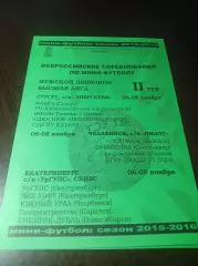 _ ВЛ 2 тур Екатеринбург Сургут 2015 Саратов Челябинск Сыктывкар Уфа Новосибирск