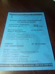 _ ВЛ 3 тур Екатеринбург Сургут 2015 Саратов Сыктывкар Новосибирск Ишим Надым