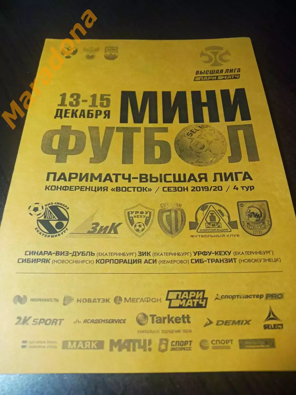 _ ВЛ 4 тур Екатеринбург 2019 УрФУ ВИЗ ЗИК Новосибирск Кемерово Новокузнецк