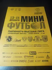 ВЛ 4 тур Екатеринбург 2019 УрФУ ВИЗ ЗИК Новосибирск Кемерово Новокузнецк