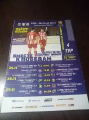 _ ВЛ 4 тур Новый Уренгой 2022 Екатеринбург Новокузнецк Новосибирск Тюмень