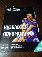 _ Кузбасс Кемерово - Локомотив Новосибирск 2022/2023