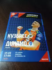 _ Кузбасс Кемерово - Динамо Москва 2021/2022