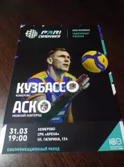 _ Кузбасс Кемерово - АСК Нижний Новгород 2022/2023