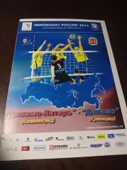 _ Динамо-Янтарь Калининград - Динамо Краснодар 2010/2011