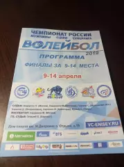 _ Красноярск 2019 Сургут Новокуйбышевск Ярославль Динамо Питер Нижневартовск