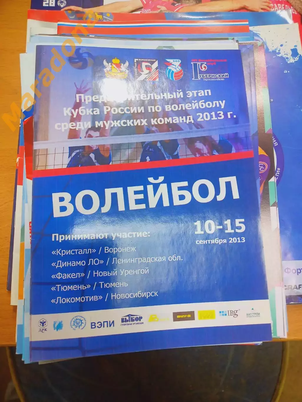 _ Кубок Воронеж 2013/2014 Тюмень Новосибирск Уренгой Динамо Санкт-Петербург