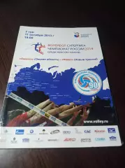 _ Омичка Омск- Факел Новый Уренгой 2013/2014