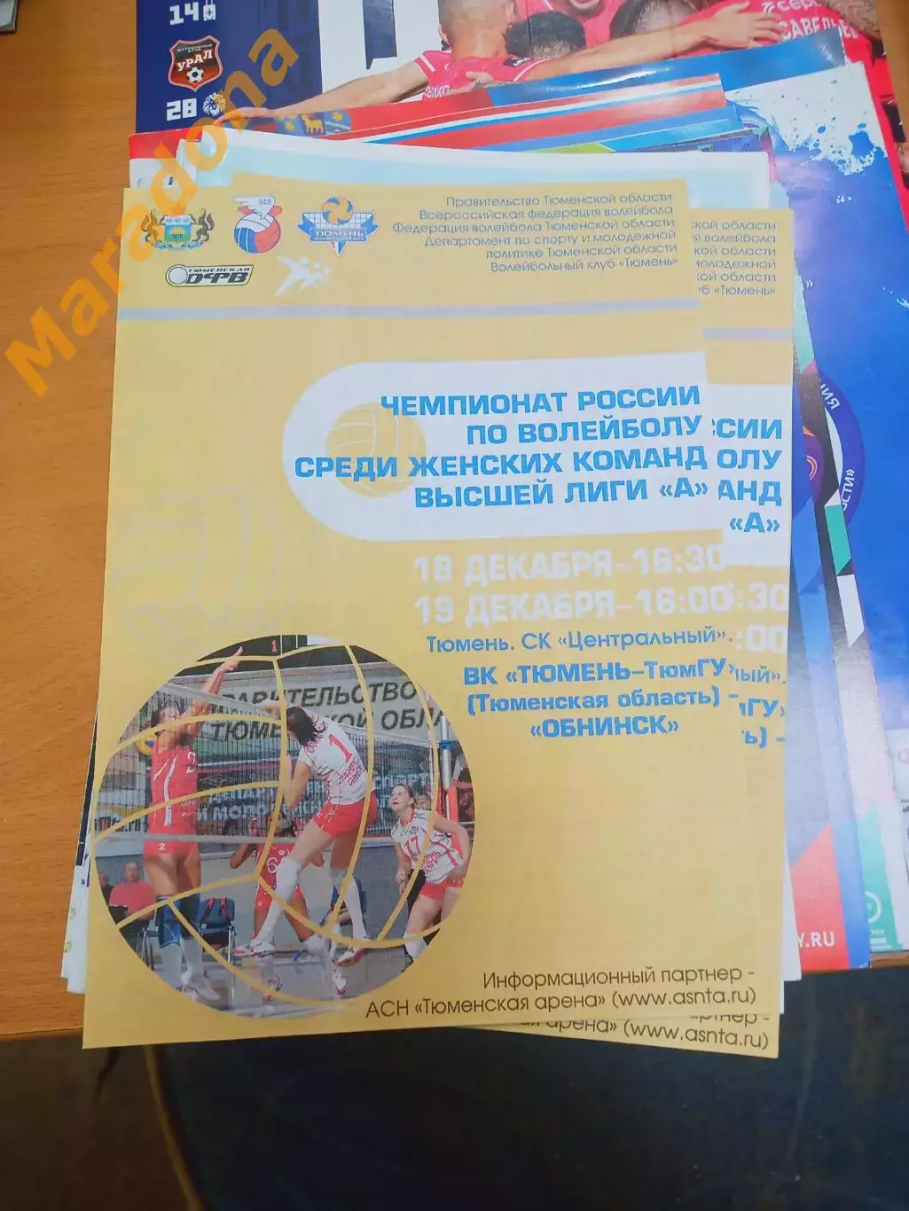 _ Тюмень - Обнинск 2010/2011