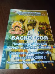 _ Рязань - Кубань-Локомотив Краснодар 2007/2008