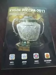 _ Кубок Финал Хабаровск 2017 Динамо Москва Красноярск Ульяновск