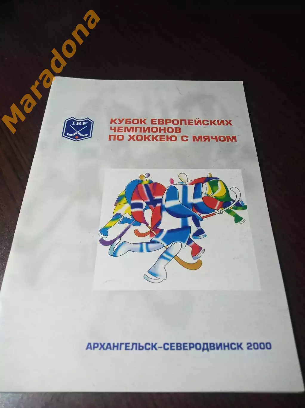 _ Кубок Чемпионов Архангельск/Северодвинск 2000 Водник Сандвикен Стабек ТоПВ