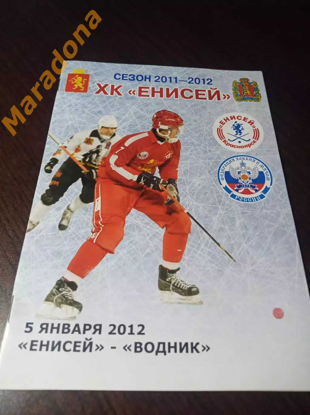 _ Енисей Красноярск - Водник Архангельск 2011/2012