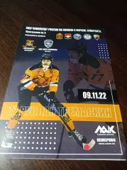 _ Кузбасс Кемерово - Ак-Барс Динамо Казань 2022/2023