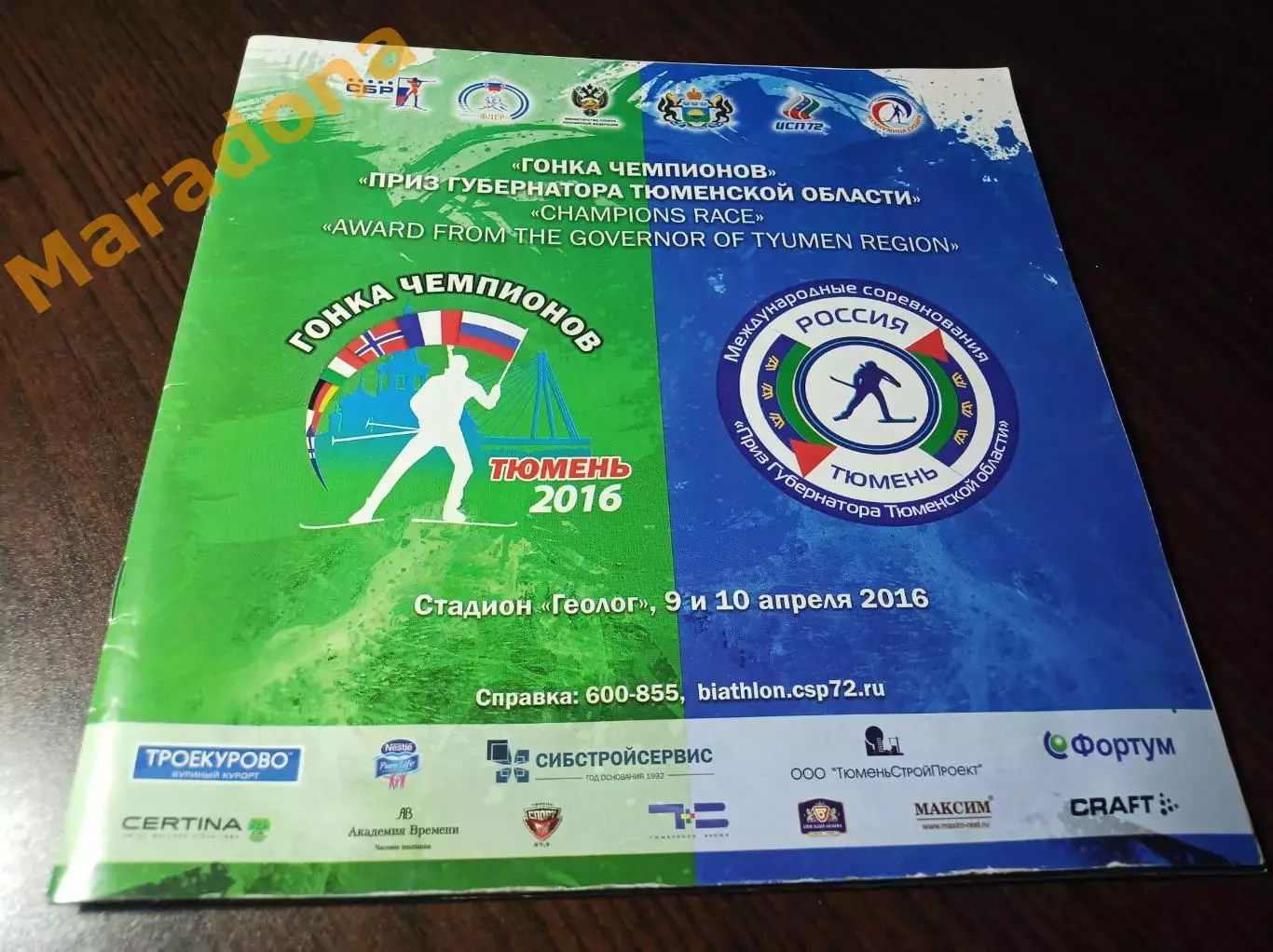 _ Гонка чемпионов ну приз губернатора Тюмень 2016 лыжные гонки и биатлон