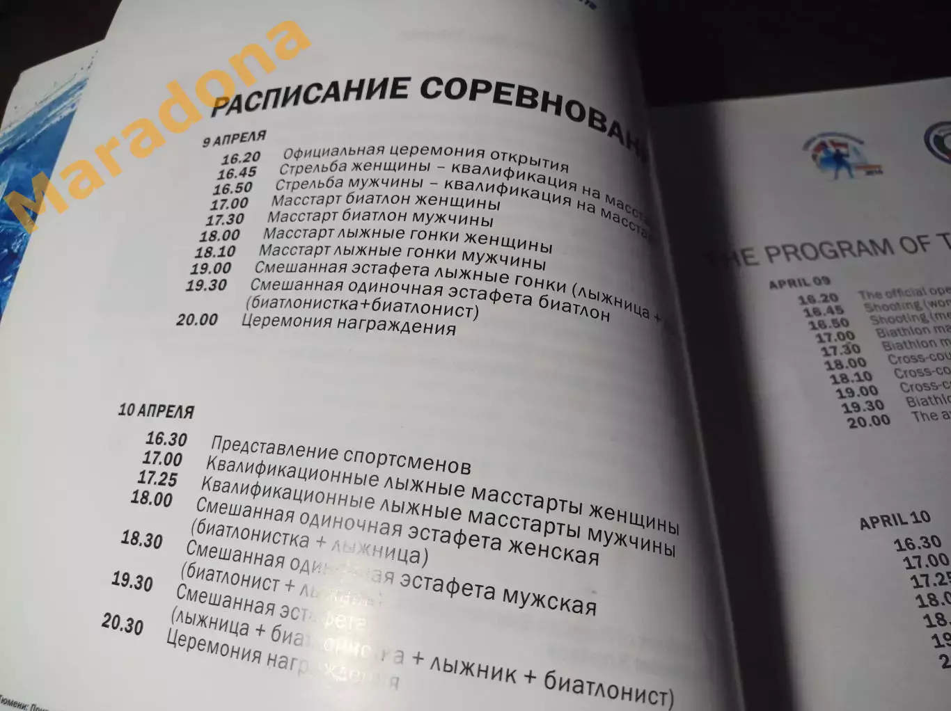 _ Гонка чемпионов ну приз губернатора Тюмень 2016 лыжные гонки и биатлон 2