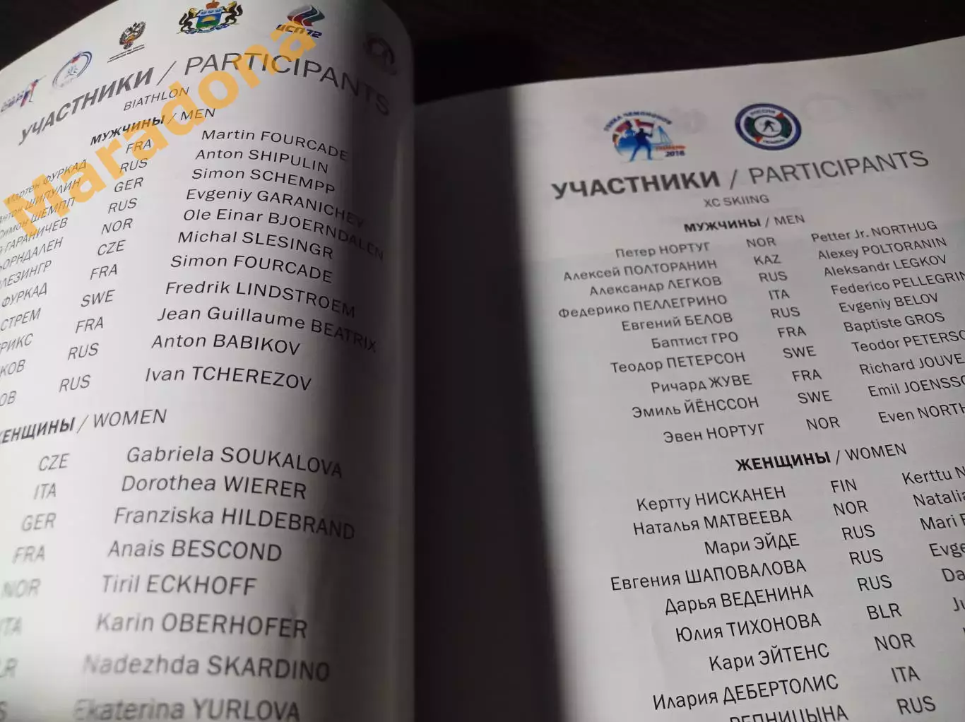 _ Гонка чемпионов ну приз губернатора Тюмень 2016 лыжные гонки и биатлон 3