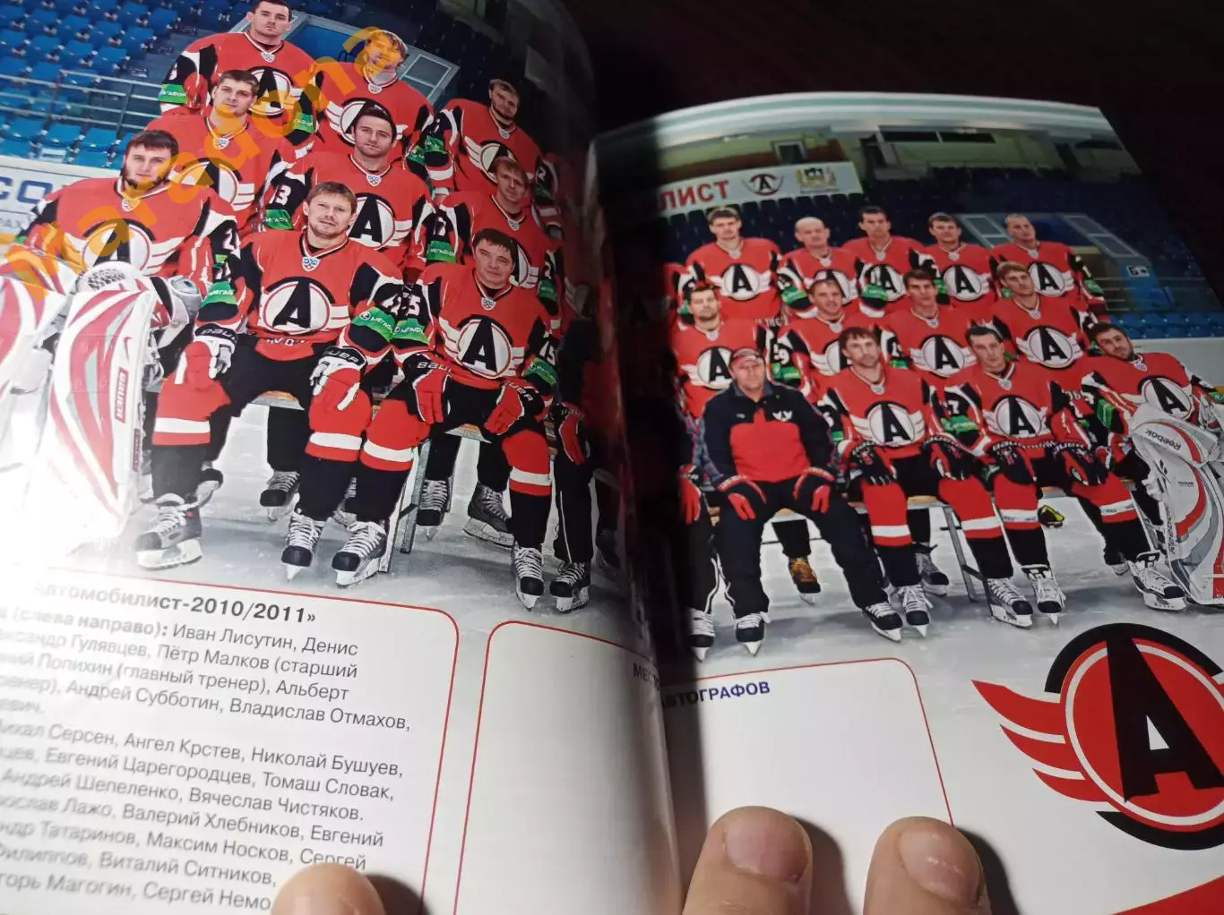 _ Автомобилист Екатеринбург - Югра Ханты-Мансийск 2011/2012 коллекция шайб 1