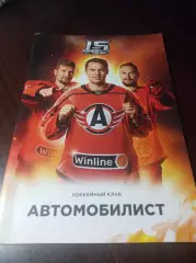 _ Екатеринбург 2022/2023