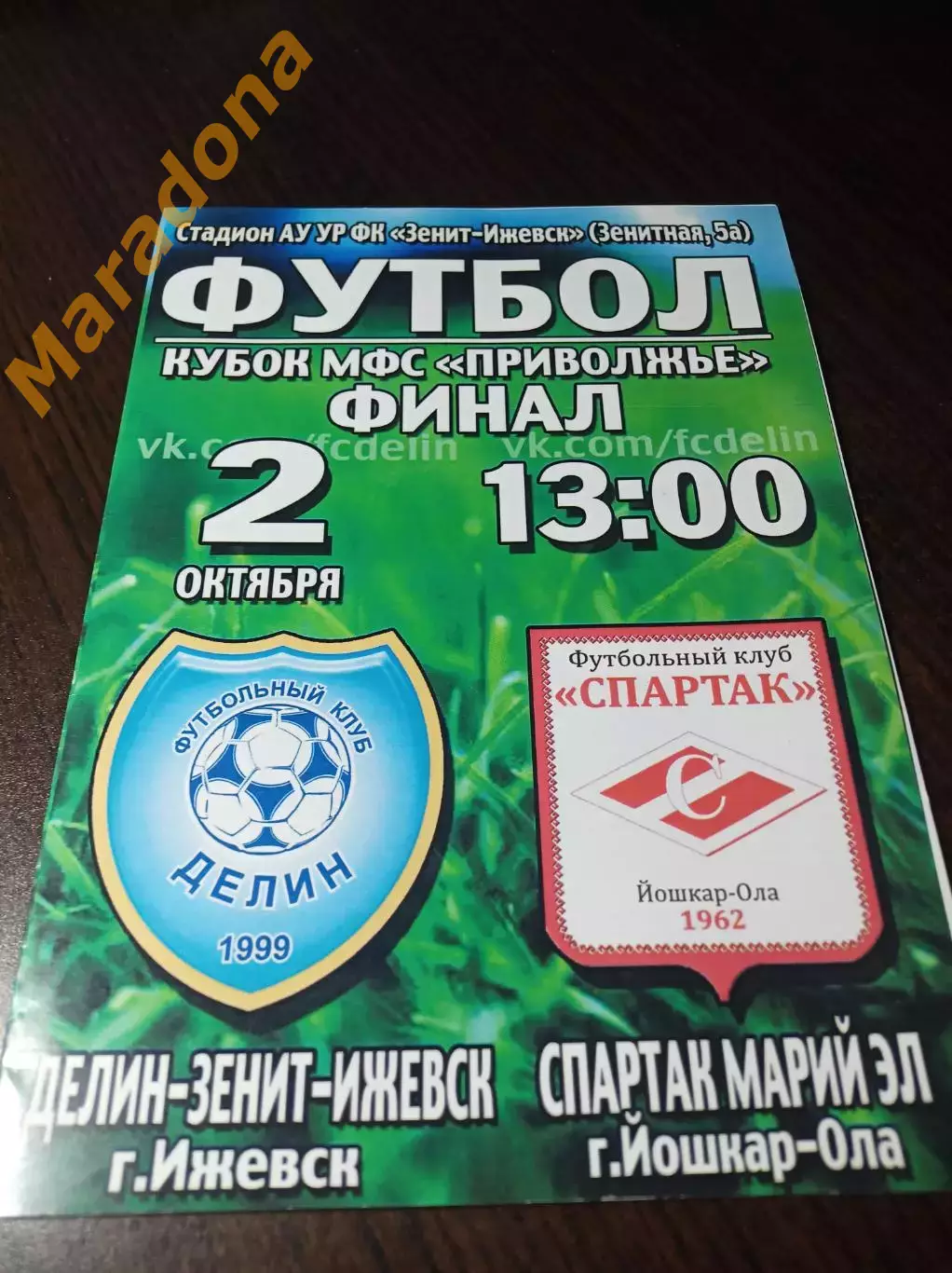 _ Делин-Зенит Ижевск - Спартак-Марий Эл Йошкар-Ола 2016 Кубок