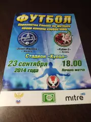 _ Зенит Ижевск - Рубин-2 Казань 2014