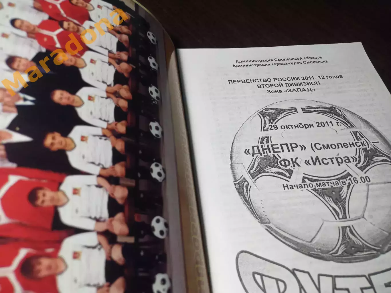 _ Днепр Смоленск - Истра 2012 1