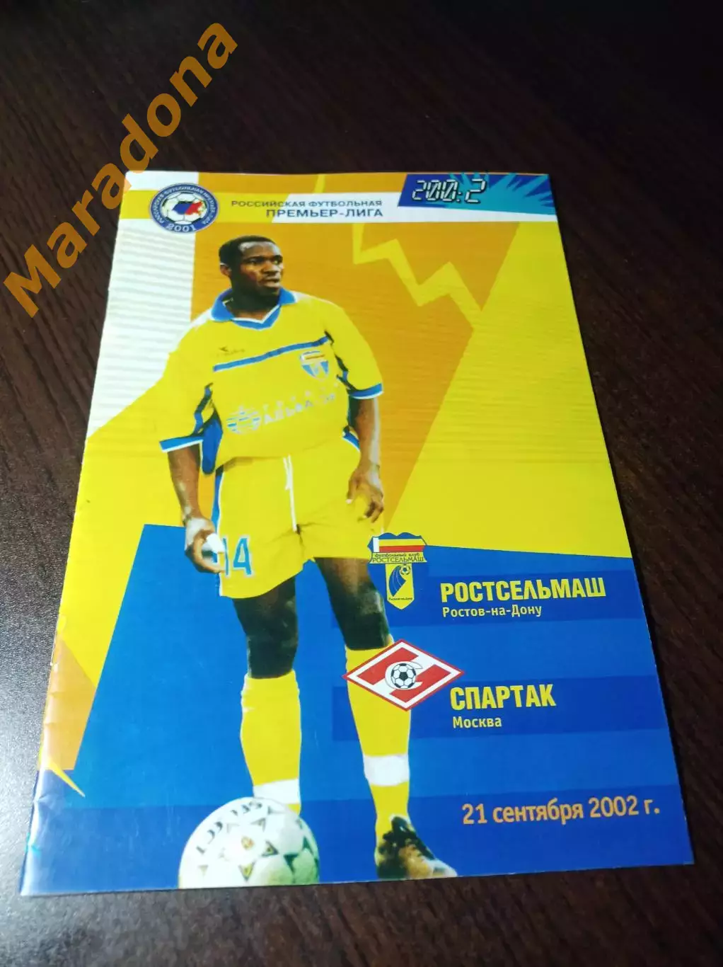 _ Ростсельмаш Ростов - Спартак Москва 2002