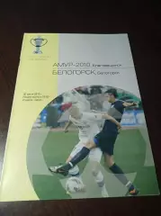 __ Амур Благовещенск - Белогорск 2010 Кубок