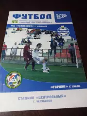 __ Челябинск - Горняк Учалы 2010