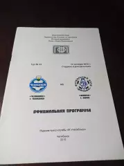__ Челябинск - Динамо Киров 2010