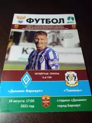 __ Динамо Барнаул - Тюмень 2021