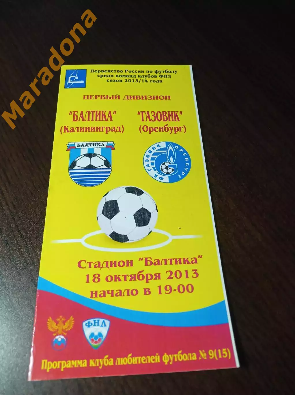 __ Балтика Калининград - Газовик Оренбург 2013