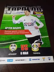 __ Торпедо Армавир - Тюмень 2011