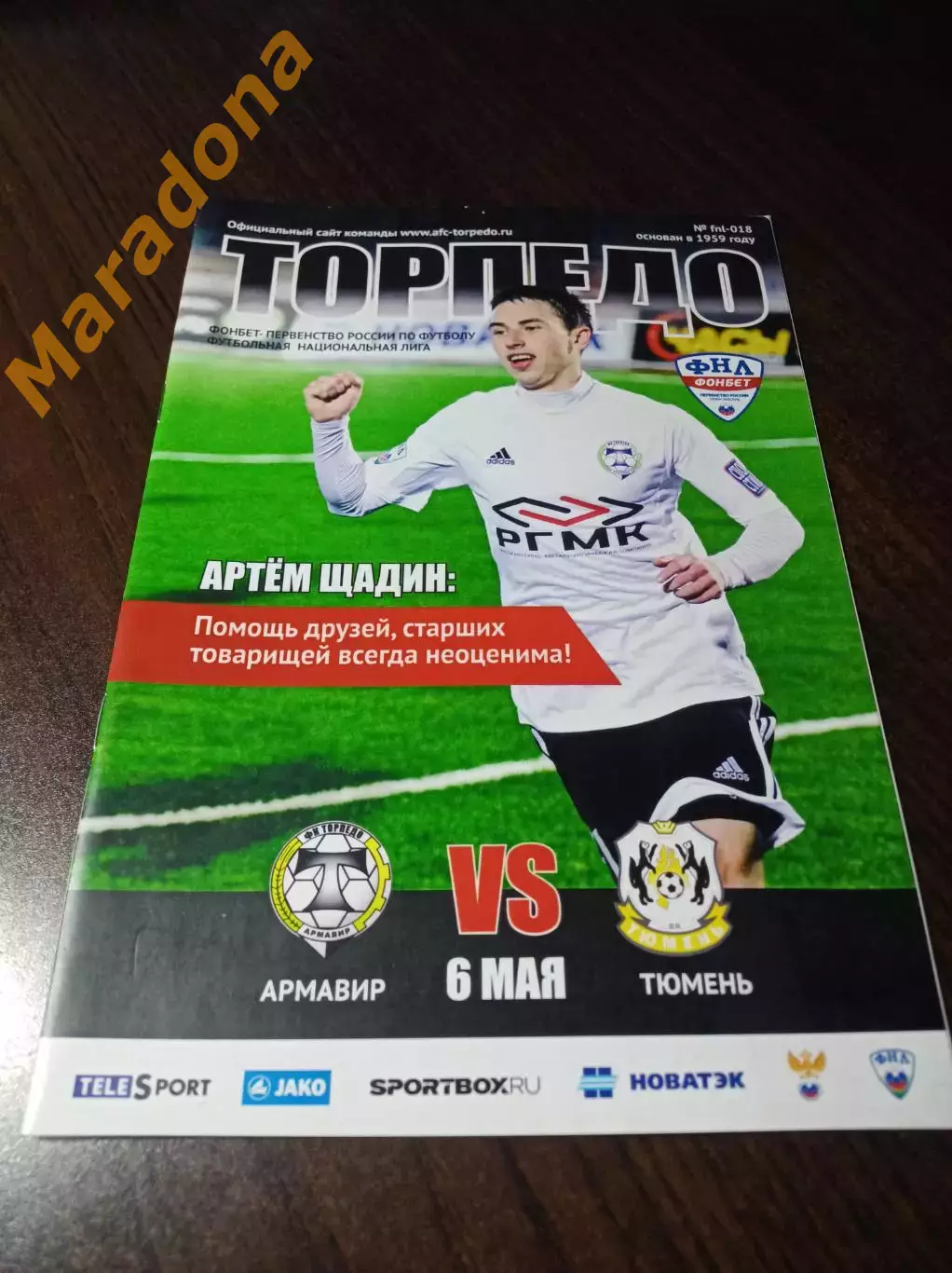 __ Торпедо Армавир - Тюмень 2011