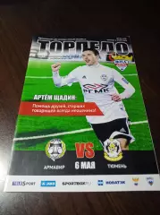 __ Торпедо Армавир - Тюмень 2011