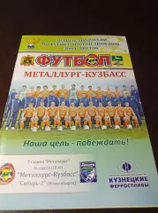 __ Металлург Кузбасс Новокузнецк - Сибирь-2 Новосибирск 2011
