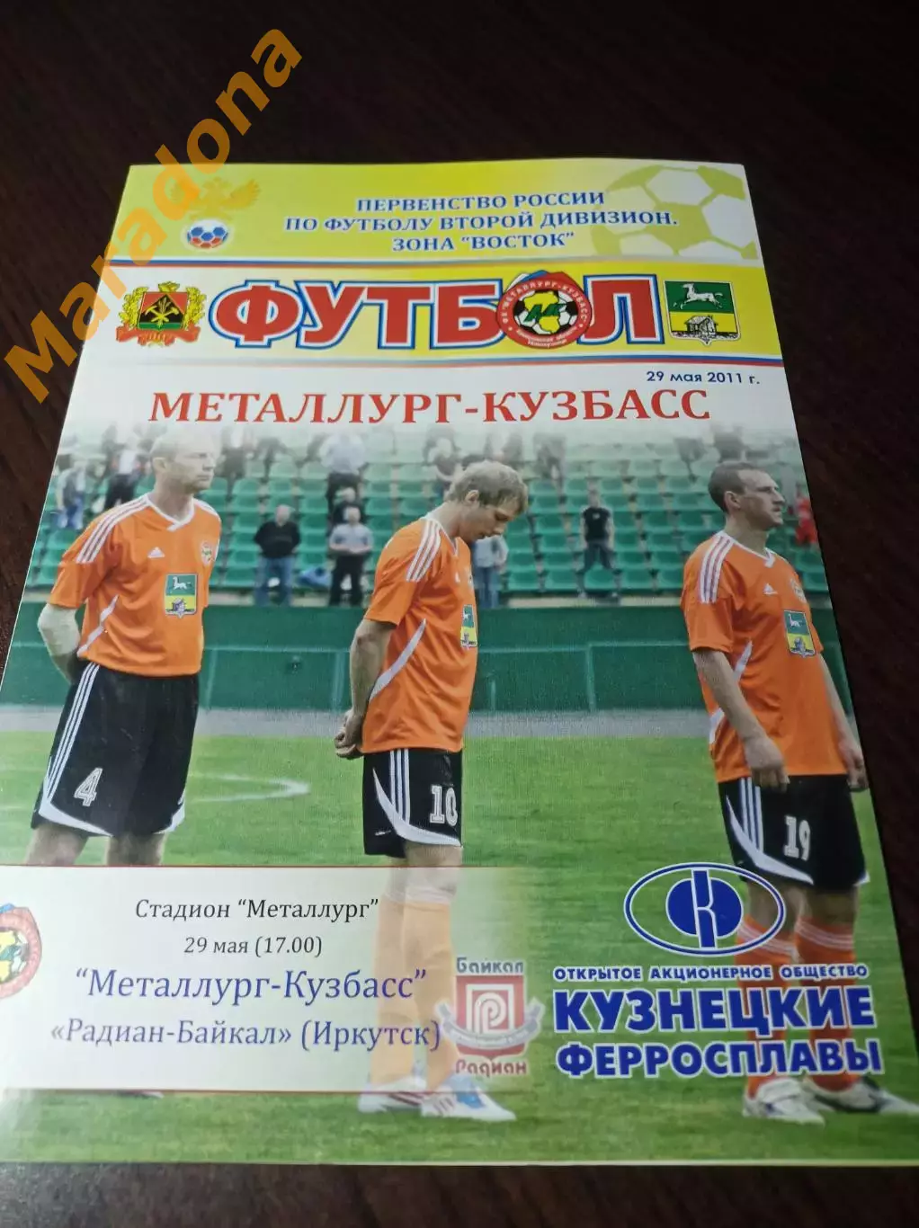 __ Металлург Кузбасс Новокузнецк - Радиан Байкал Иркутск 2011