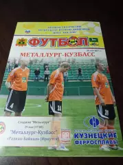 __ Металлург Кузбасс Новокузнецк - Радиан Байкал Иркутск 2011