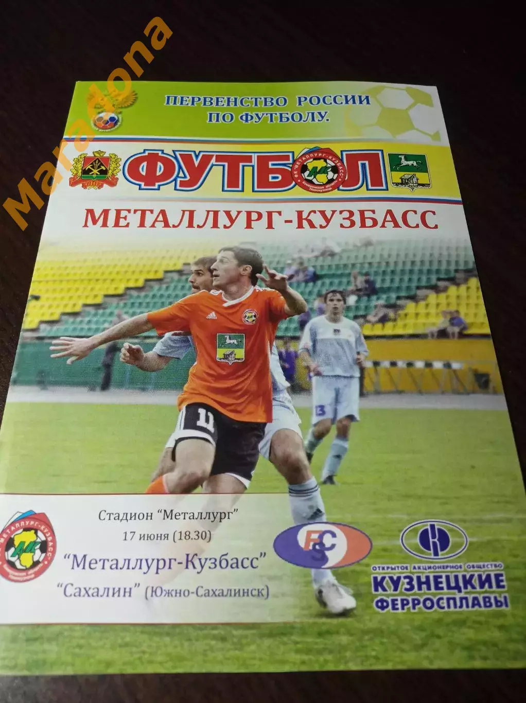 __ Металлург Кузбасс Новокузнецк - Сахалин Южно-Сахалинск 2011