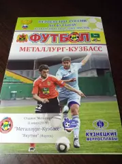 __ Металлург Кузбасс Новокузнецк - Якутия Якутск 2011