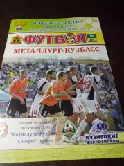 __ Металлург Кузбасс Новокузнецк - Сибиряк Братск 2011