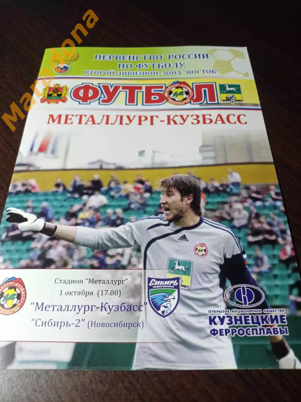 __ Металлург Кузбасс Новокузнецк - Сибирь-2 Новосибирск 2011