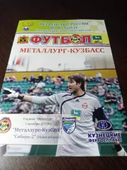 __ Металлург Кузбасс Новокузнецк - Сибирь-2 Новосибирск 2011
