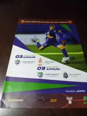 __ Новосибирск - Амкар Пермь+ Зенит Ижевск 2022