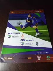 __ Новосибирск - Амкар Пермь+ Зенит Ижевск 2022